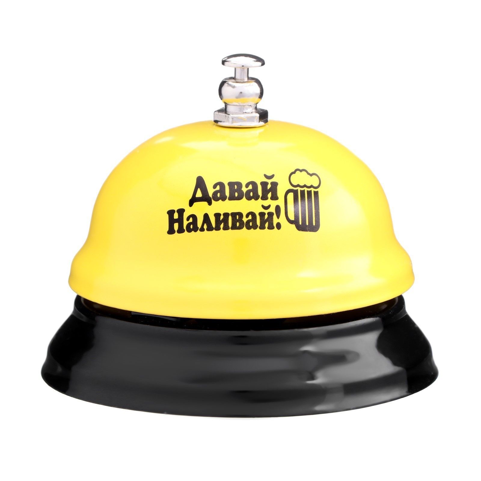 Давай наливай на звонок. Звонок настольный. Давай Наливай.