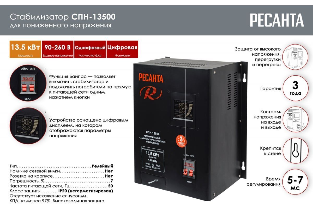 Ресанта спн 13500 схема