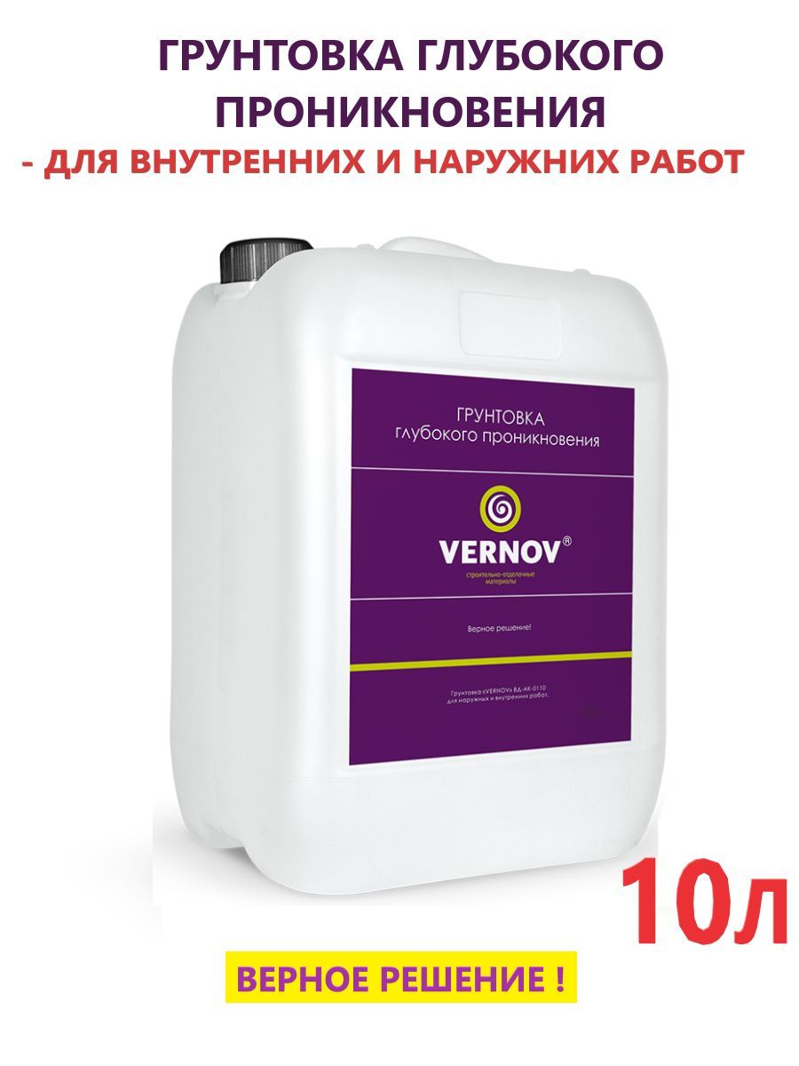 VERNOV Грунтовка Адгезионная, Глубокого проникновения 10 л 10 кг