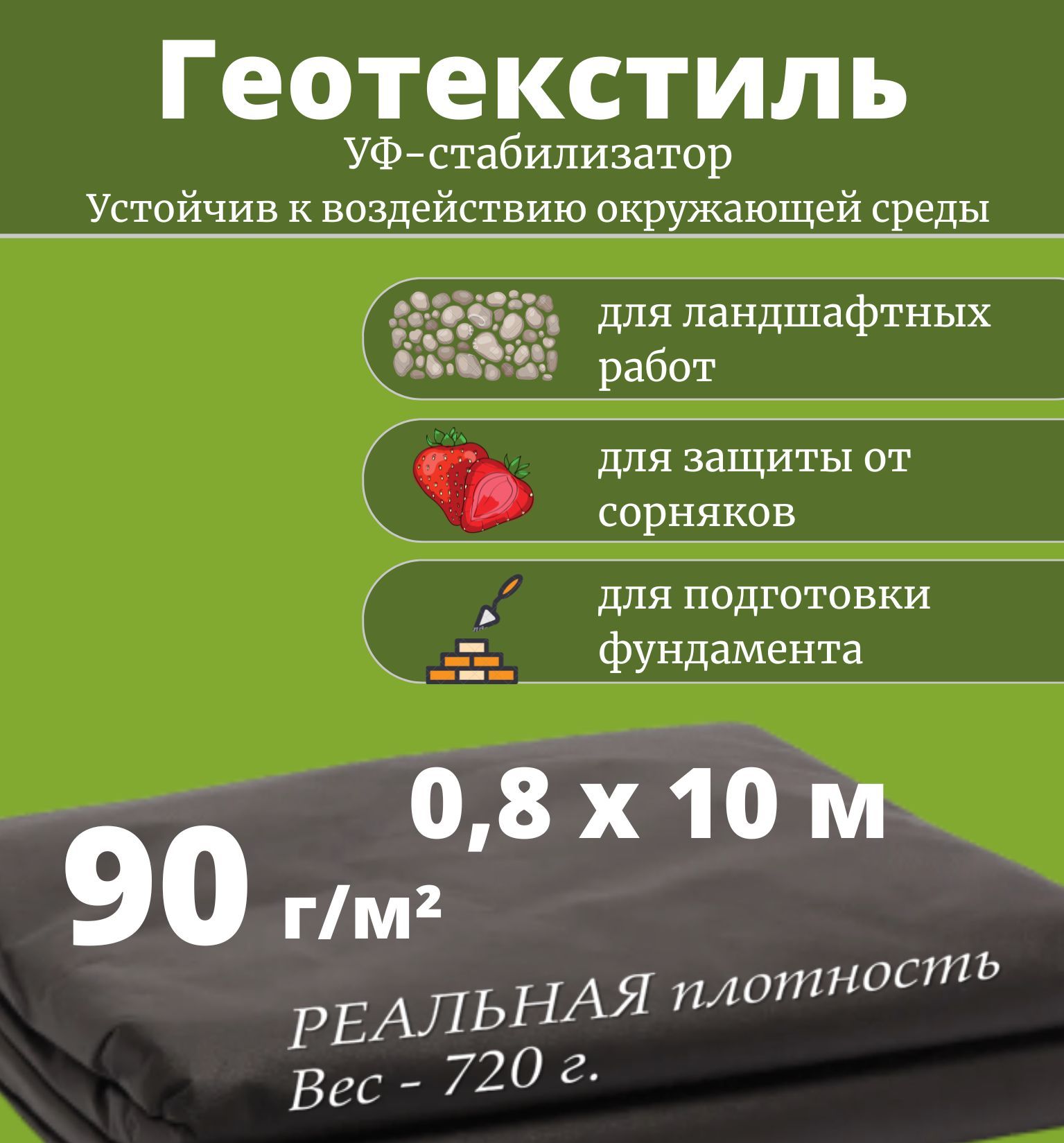 Агроволокно Для Клубники С Отверствия – купить в интернет-магазине OZON ...