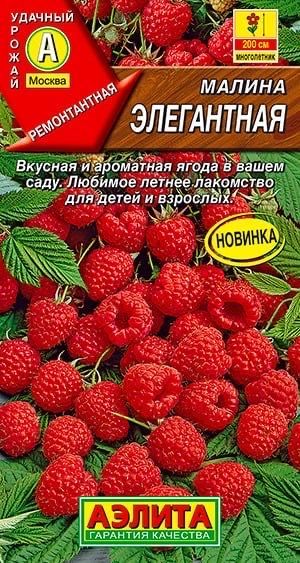 Малина Аэлита...