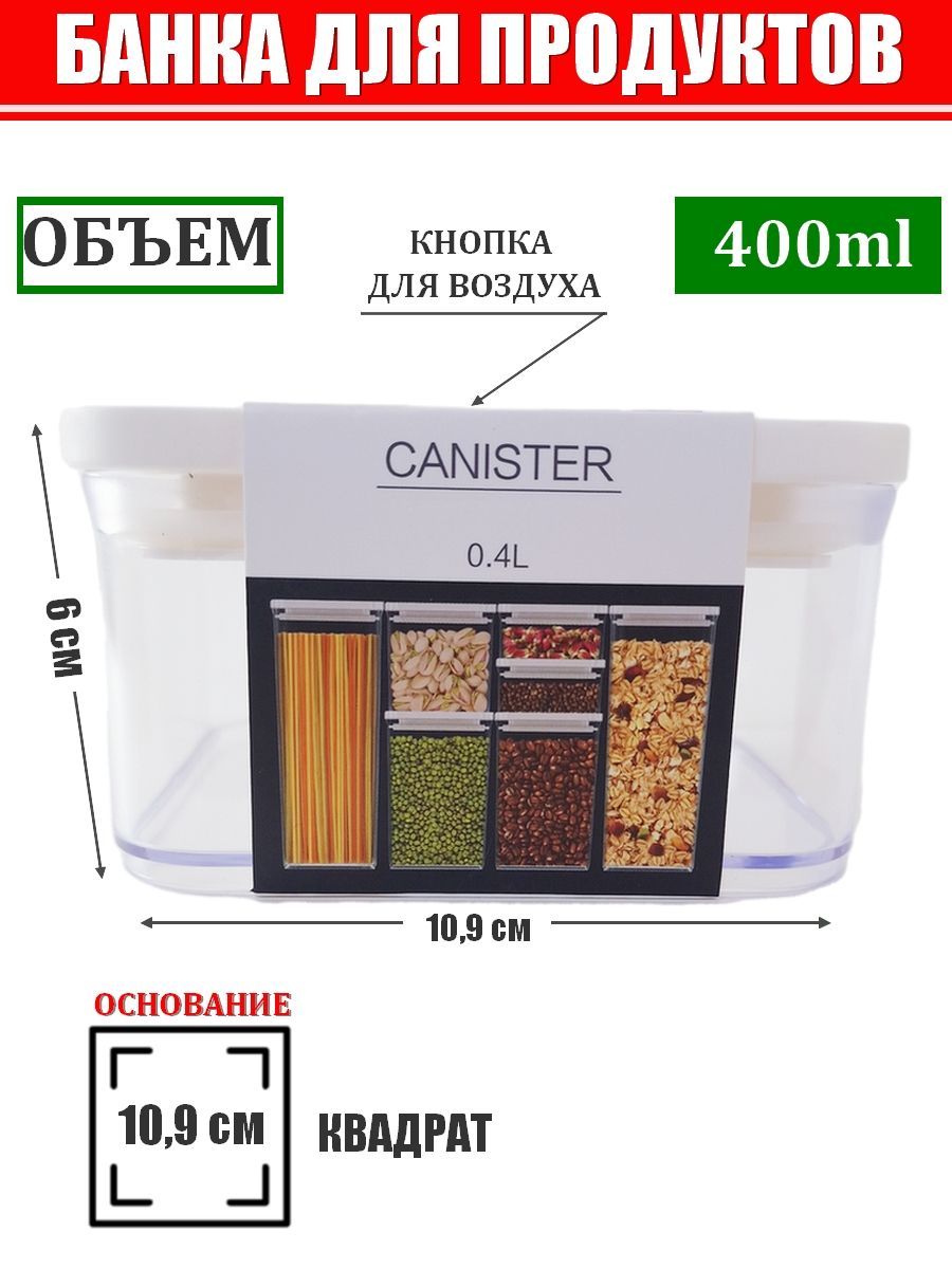 ПластиковыйКонтейнерпищевойGrynPlastico400млдляхраненияеды,крупы,продуктов.Вакуумнаякнопка.