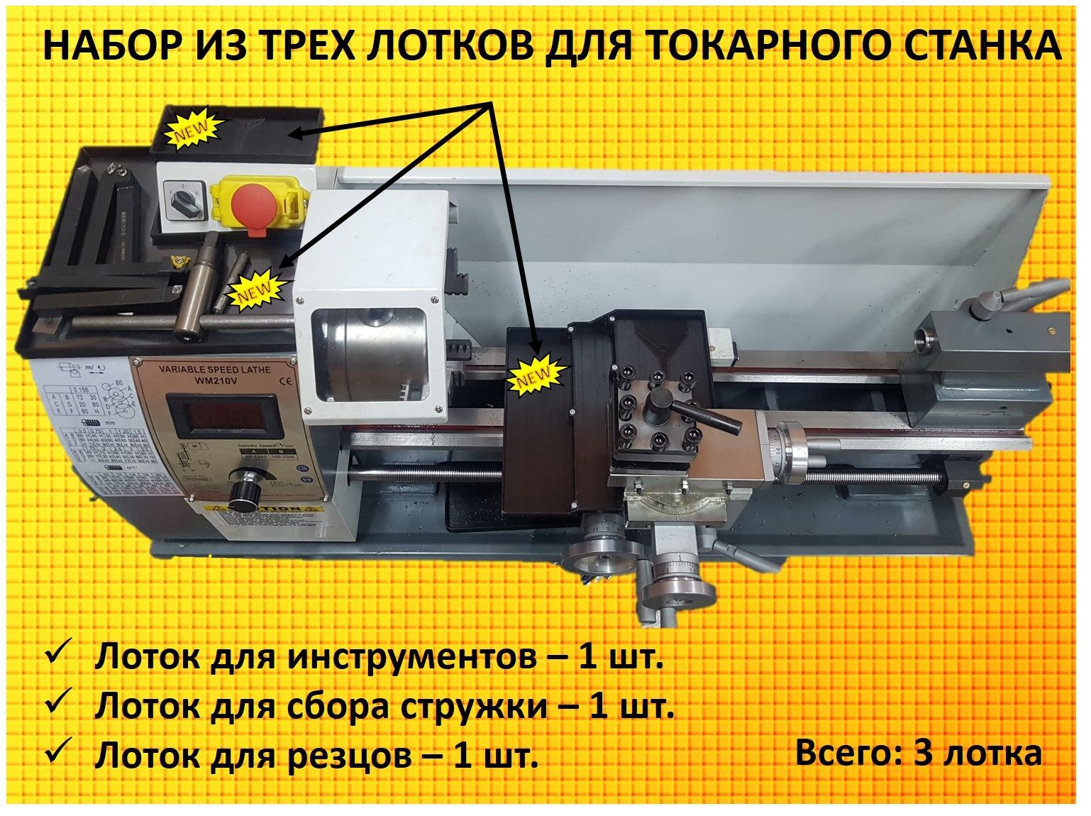 Купить Для Станка Wm210v Электронную Гитару