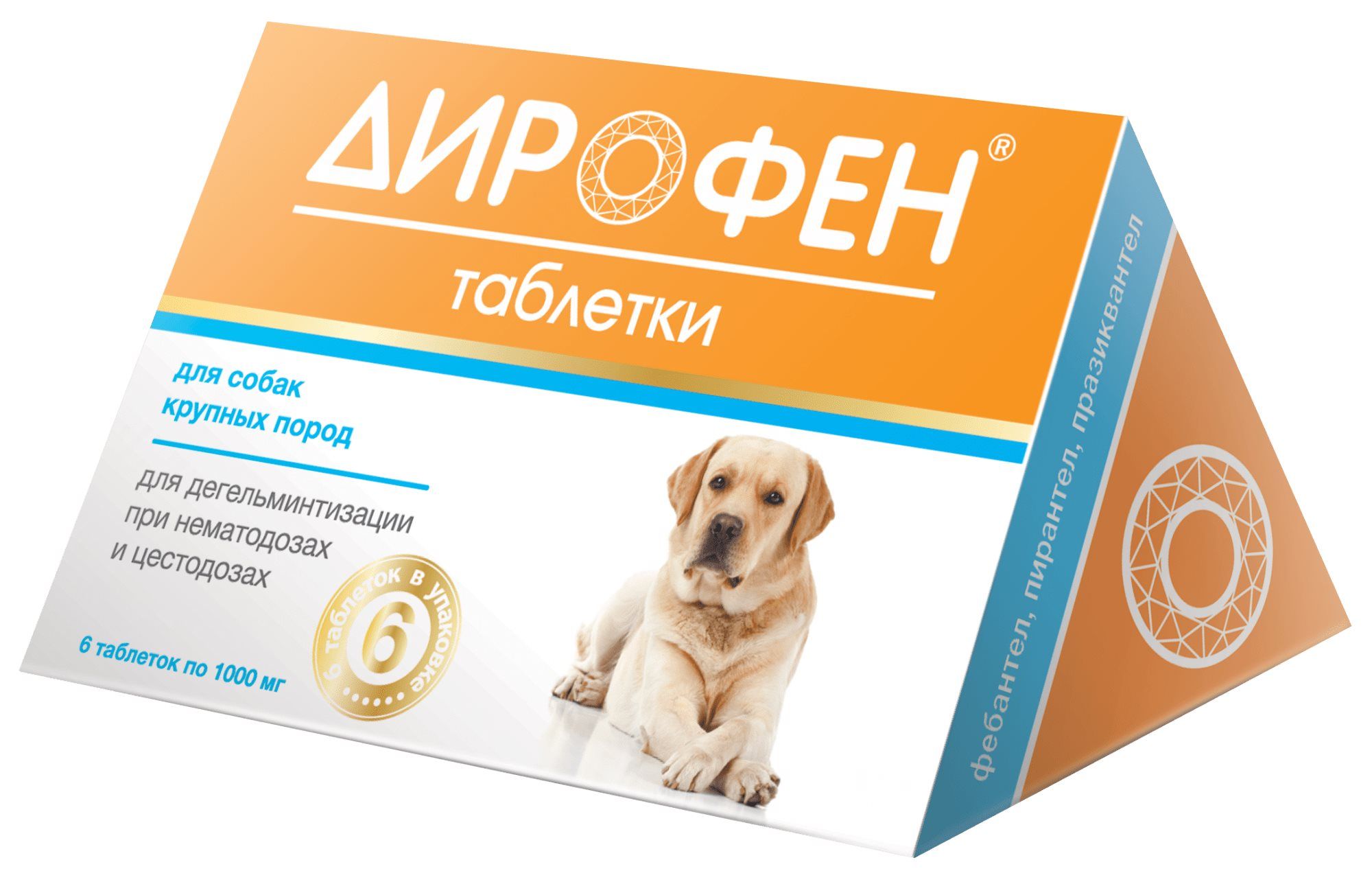 Дирофен таблетки для собак мелких. Дирофен таблетки для собак. Таблетки от паразитов для собак Дирофен. Дирофен суспензия для щенков. Дирофен таблетки (для кошек и собак мелких и средних пород), 6*200 мг.