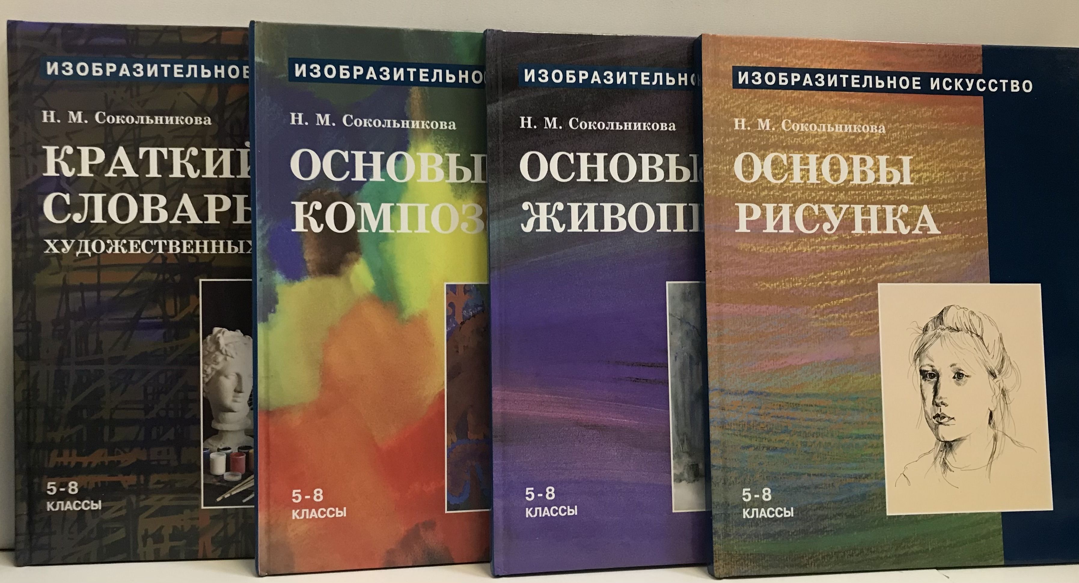 Основы живописи