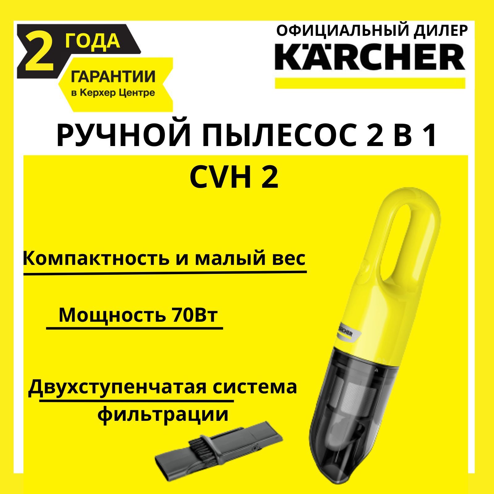 Karcher cvh 2 отзывы. Керхер т201 запчасти.