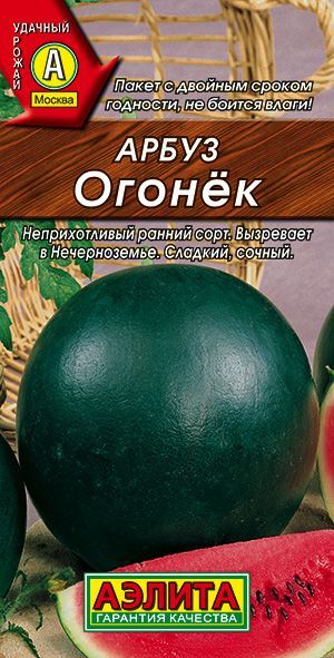 Арбуз "Огонек" семена Аэлита для открытого грунта и теплиц, 1 гр