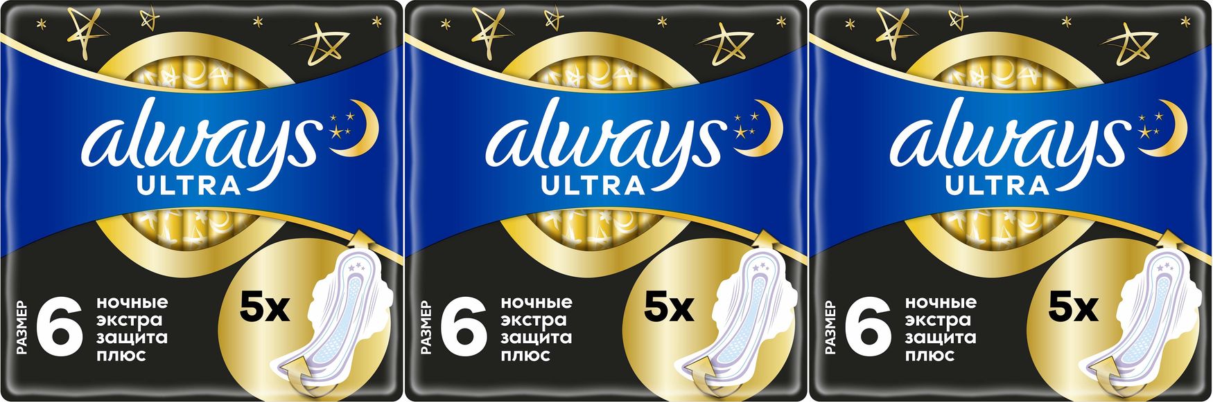 Ночной плюс. Прокладки always secure Night Single ночные Экстра защита, 5 шт.. P&G always Ultra прокладки гигиен. Secure Night Plus Single 5шт.