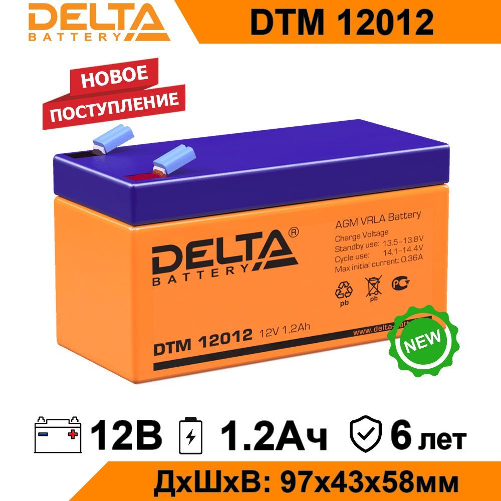 Аккумулятор Delta DTM 12012 12В 1,2Ач (12V 1.2Ah) AGM для ИБП и UPS, аккумулятор для детского электромобиля, мотоцикла, эхолота, фонарика, кассы, сигнализации