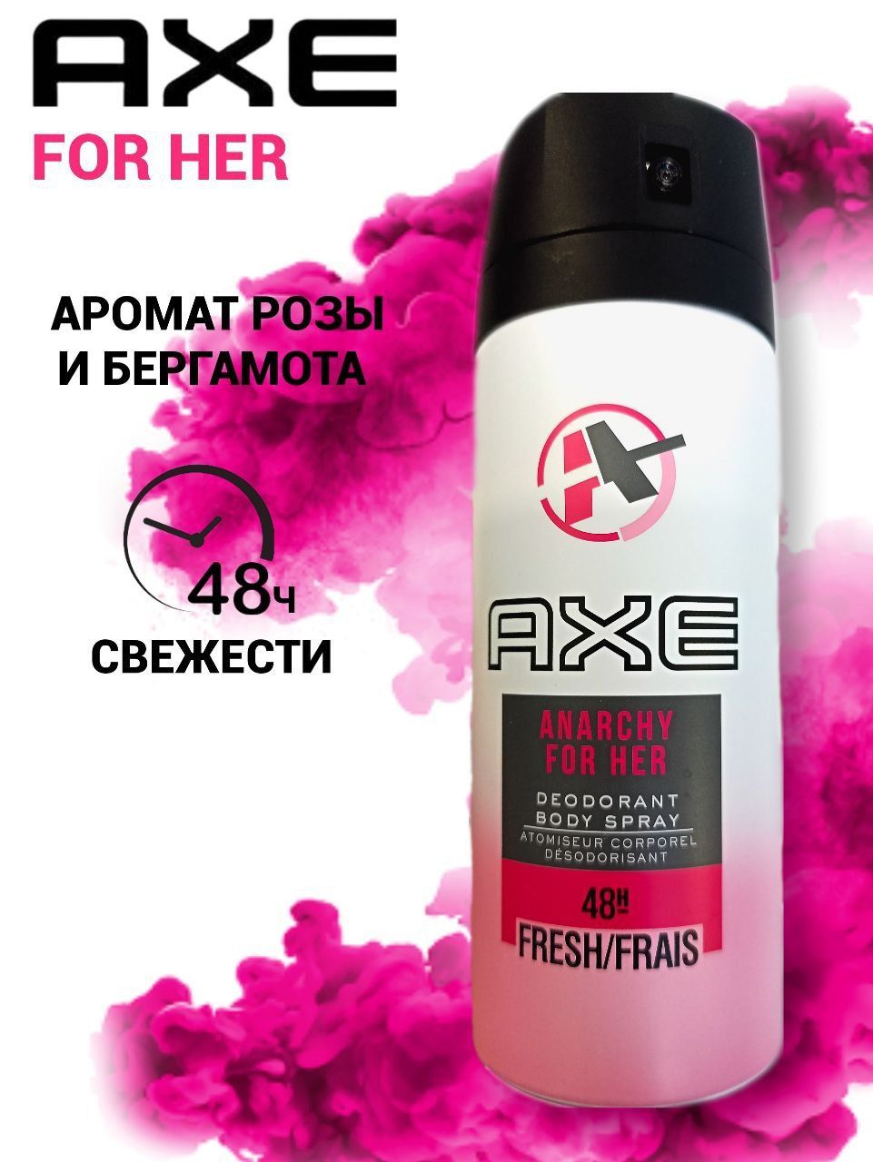 Дезодорант Axe Женские Купить