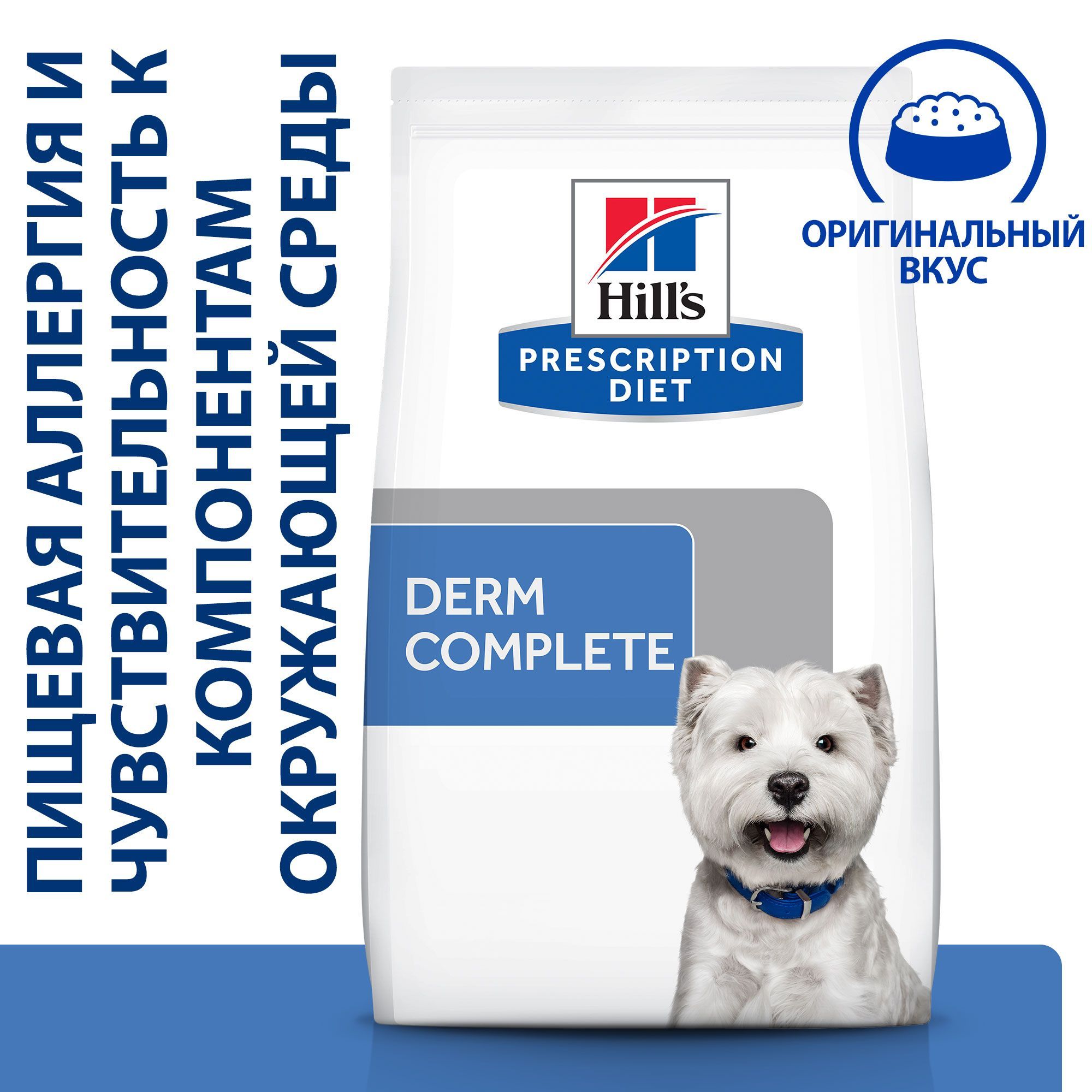 Hills Derm Complete Для Собак Купить