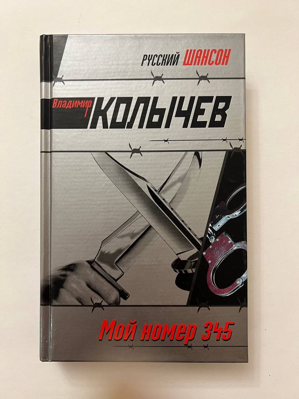 Номер 345. Мой номер 345. Мой номер 345. Номер 345 по математике 5 класс. Колычев.