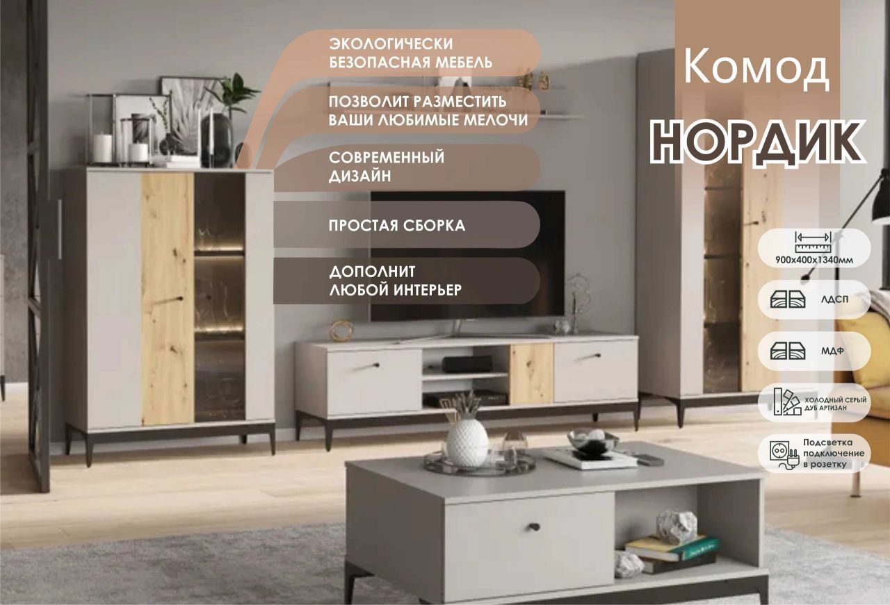 Комод нордик 6 light