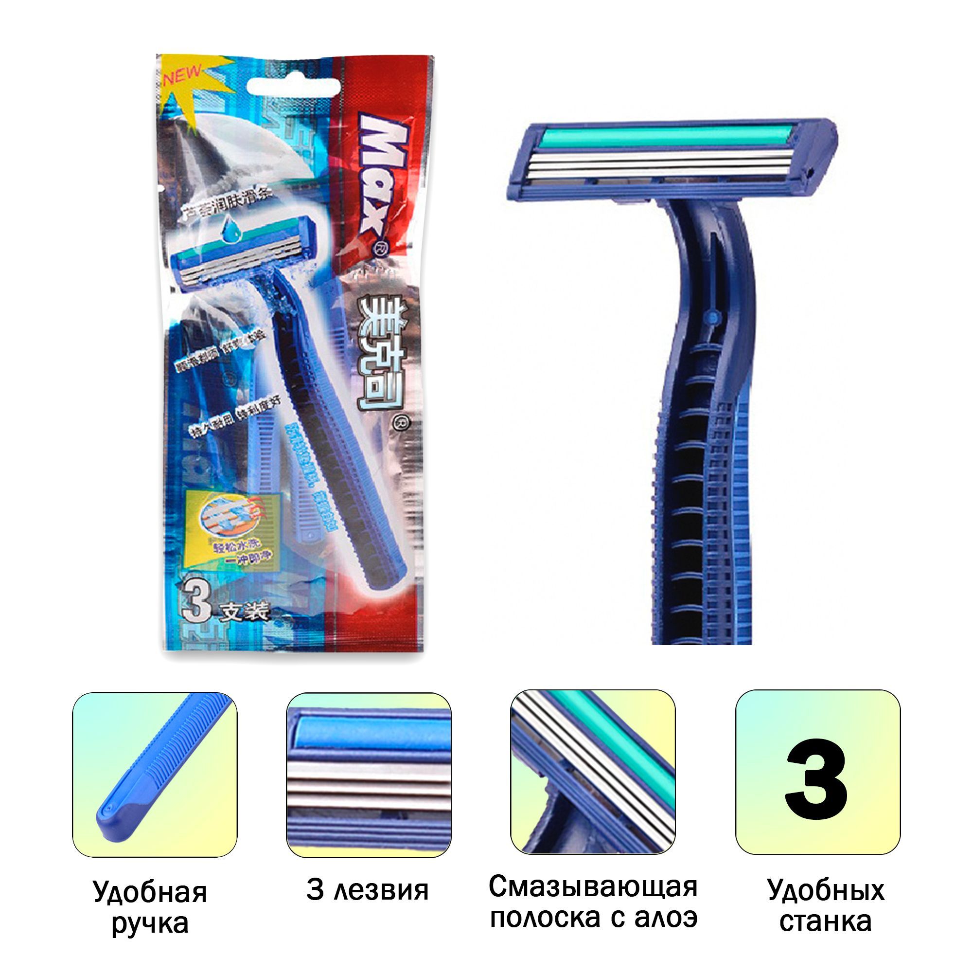 Лезвие Бритвы Макс 3 Купить