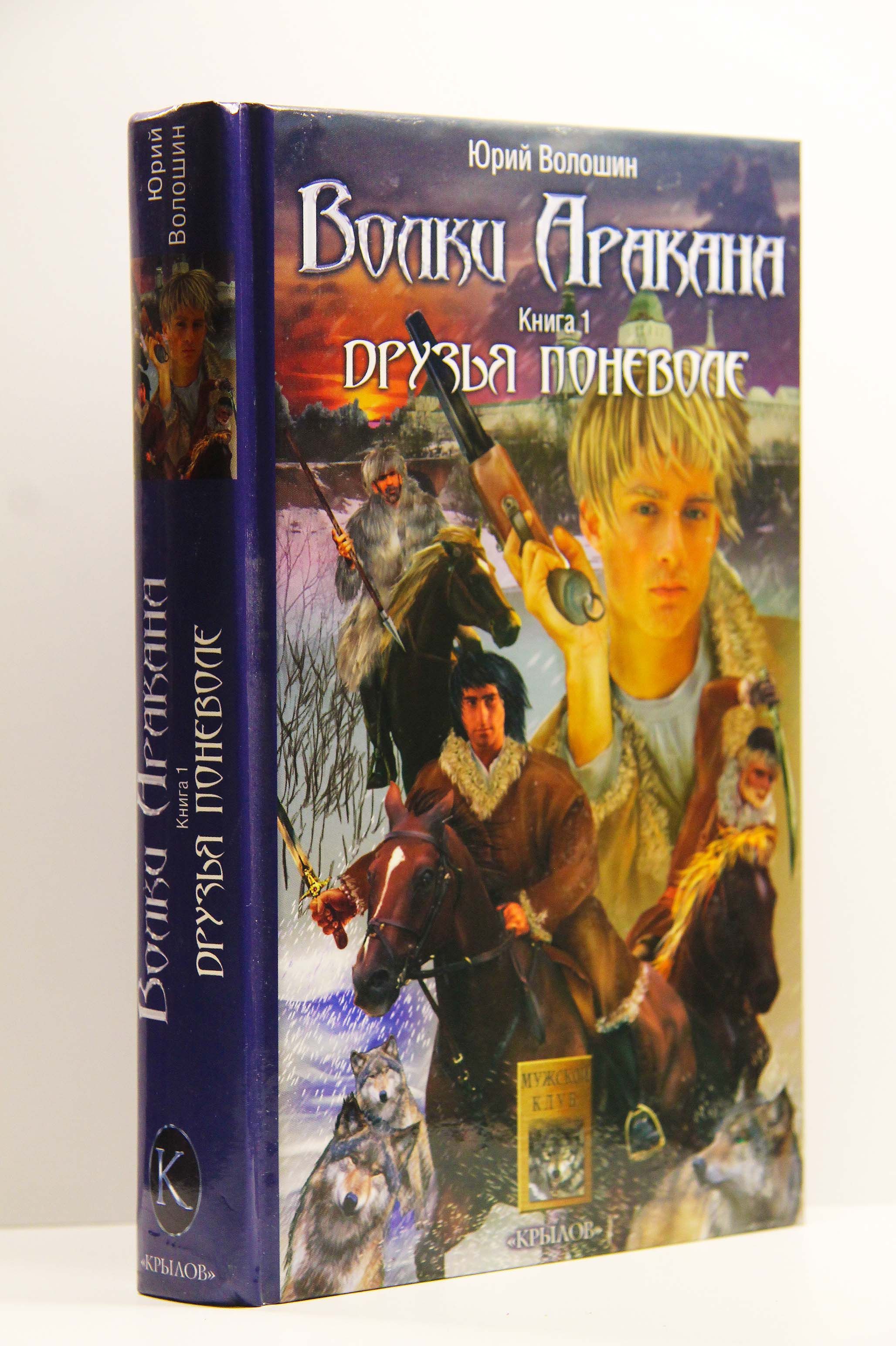 книга волка фанфик фото 47