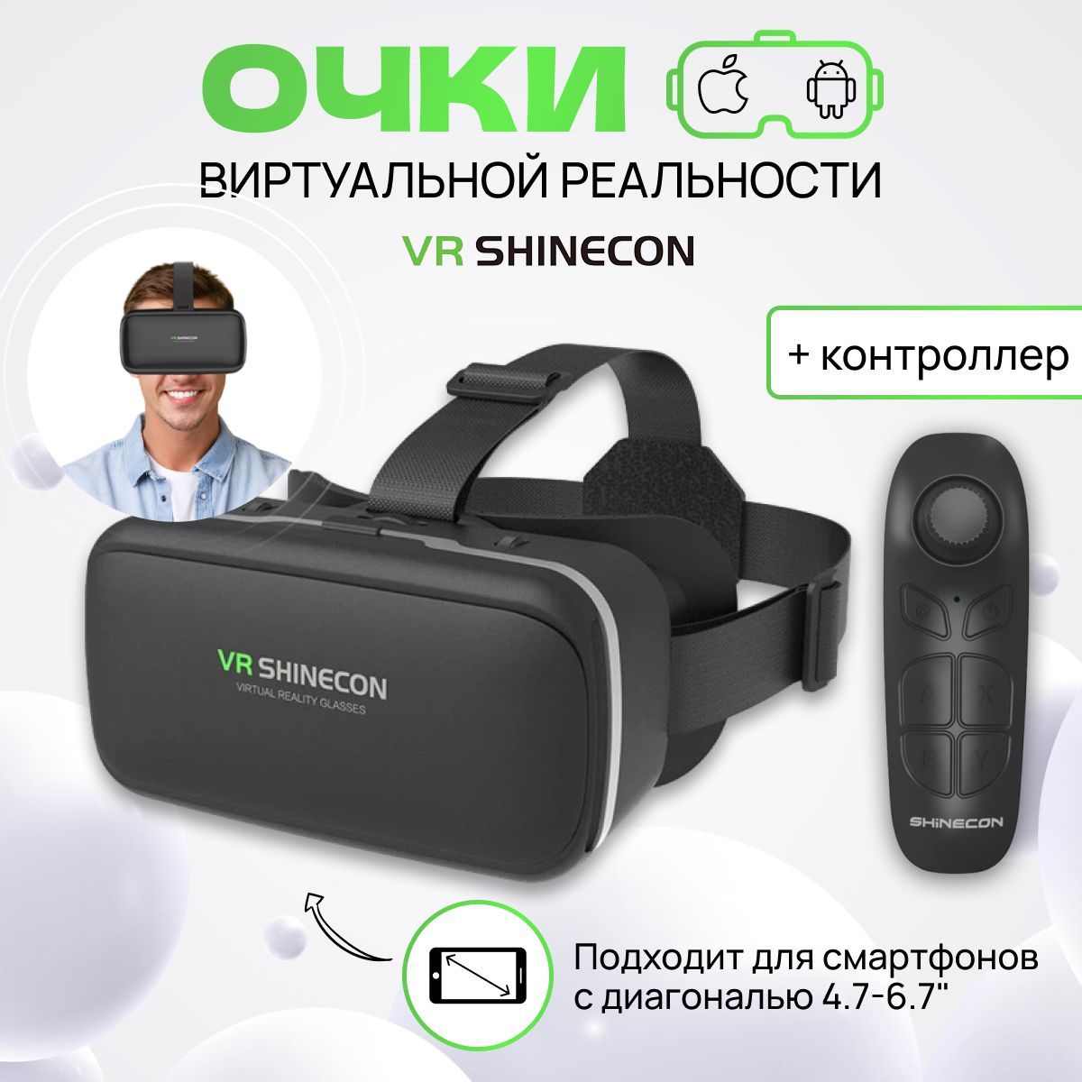 VR-очки для смартфона VR SHINECON для iOS, Android купить по выгодной цене  в интернет-магазине OZON (268311518)