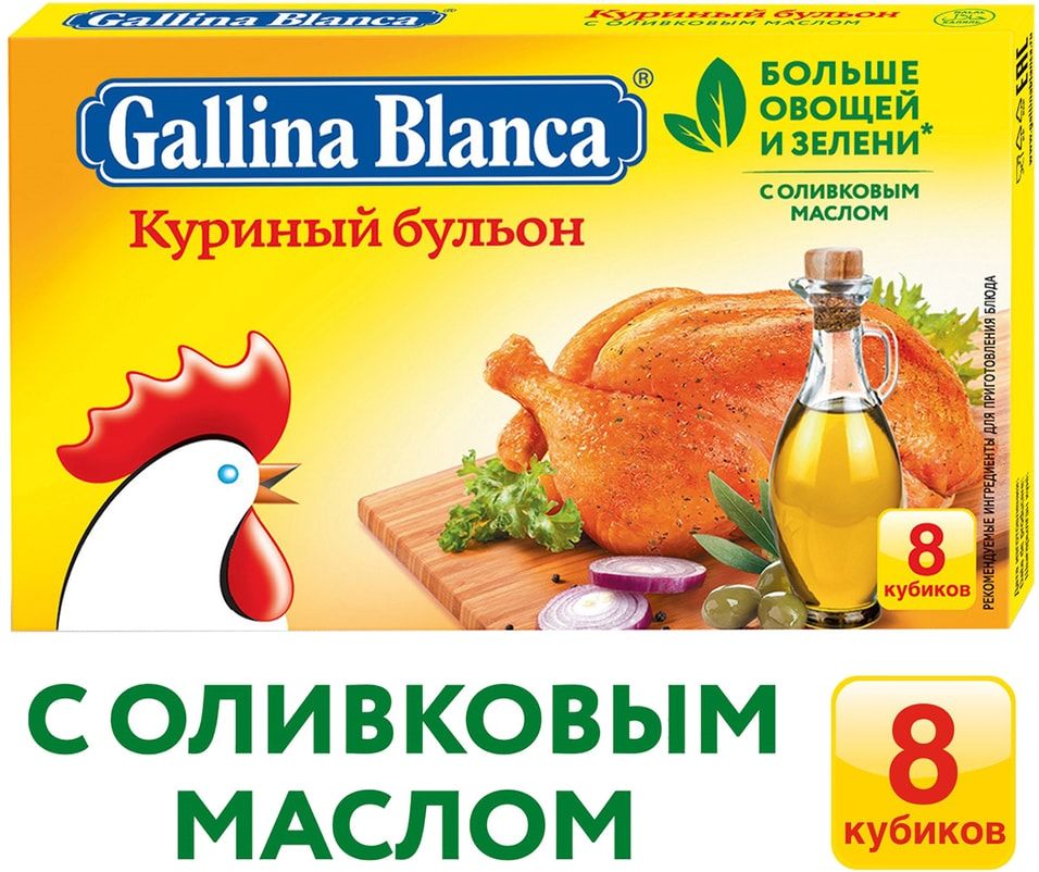 Gallina blanca куриный бульон состав