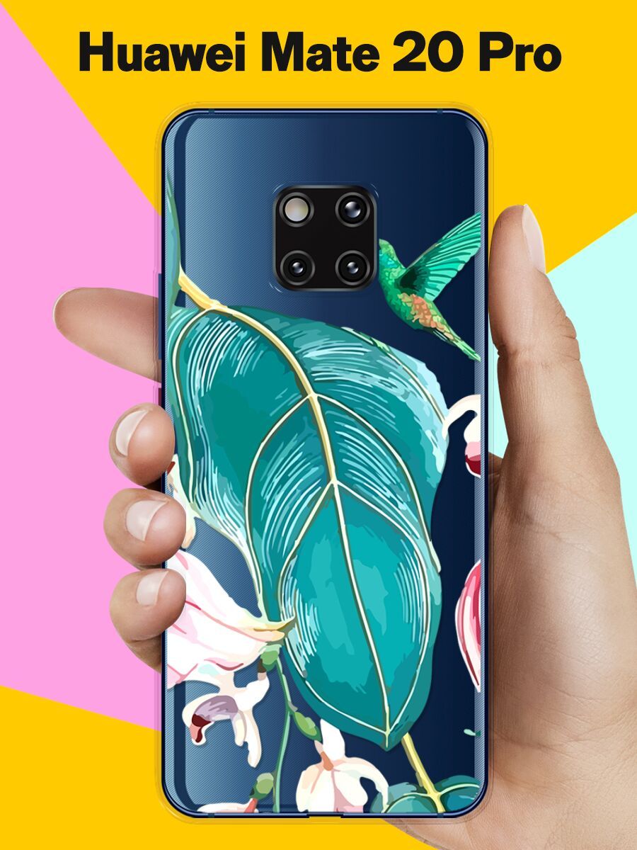 Силиконовый чехол Колибри на Huawei Mate 20 Pro / для Хуавей Мейт 20 Про -  купить с доставкой по выгодным ценам в интернет-магазине OZON (232745837)