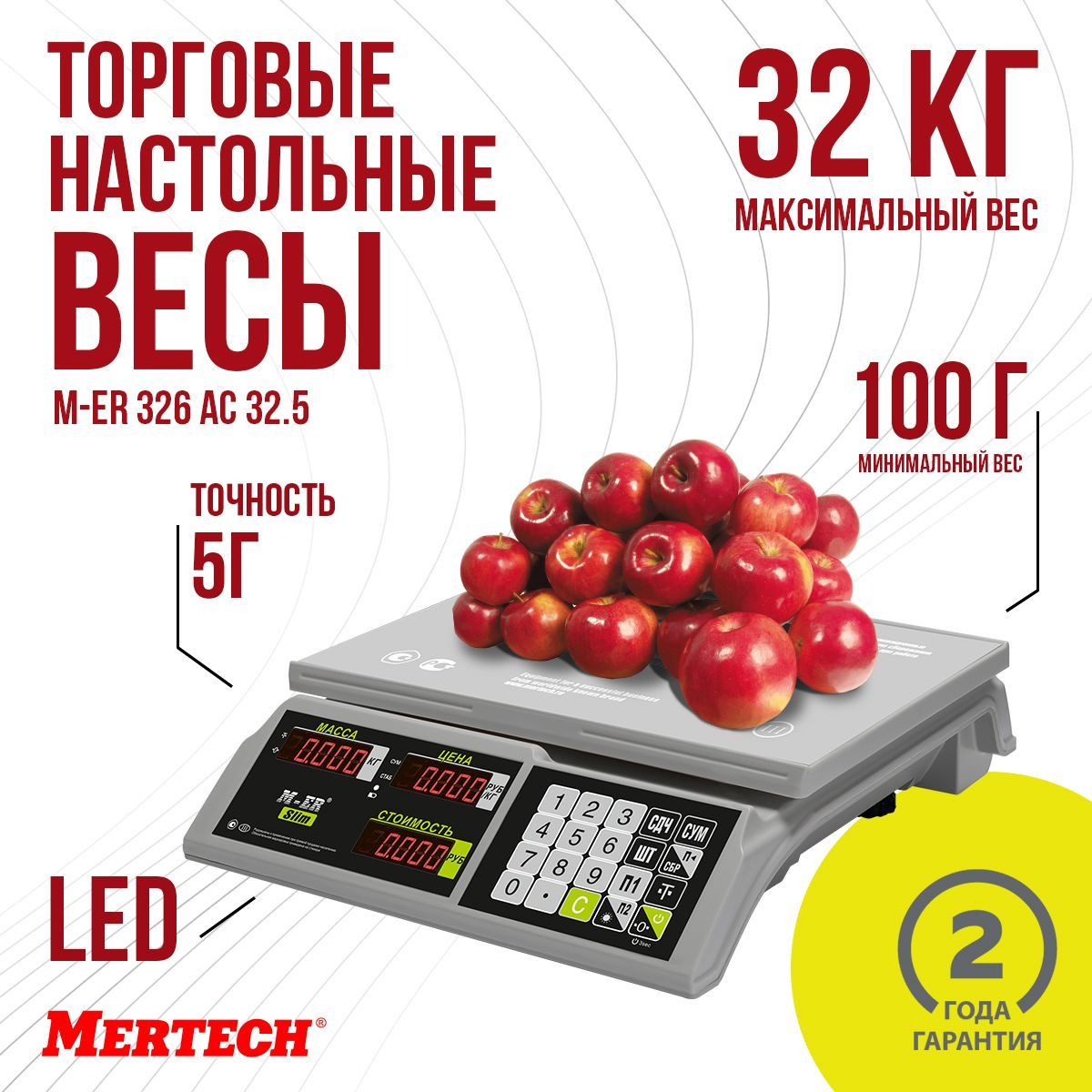 Торговые настольные весы M-ER 326 AC-32.5 "Slim" LED Белые