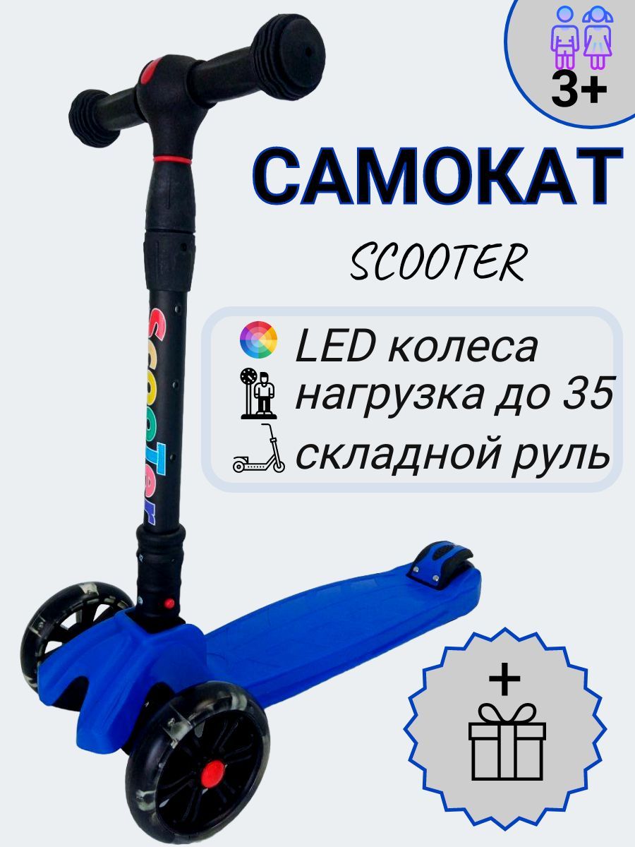 Led scooter store