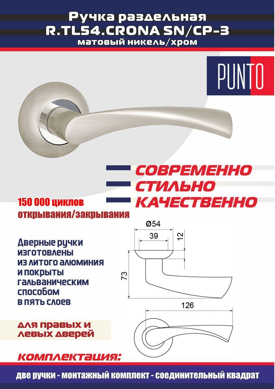 Врезной цилиндровый замок punto kit p16 4070 crona sn матовый никель 41713