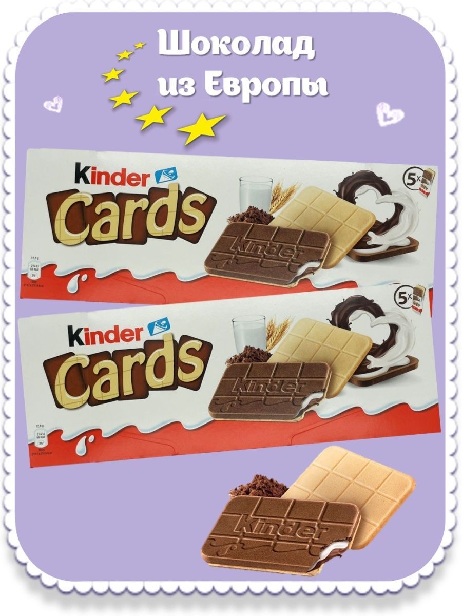 Kinder Cards T5 - 128g