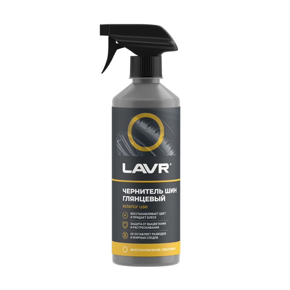 Чернитель шин с силиконом LAVR Black Tire Conditioner with silicone с триггером 500мл (Ln1475)