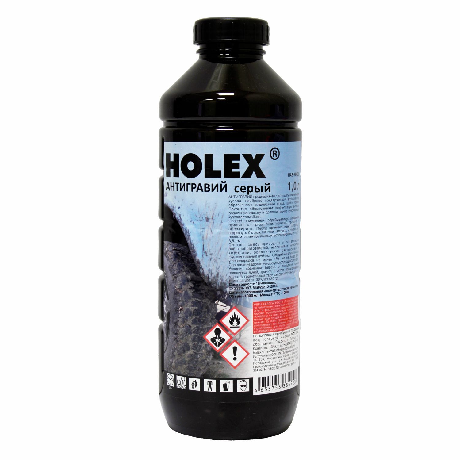 Антигравий серый ПЭТ 1л HOLEX