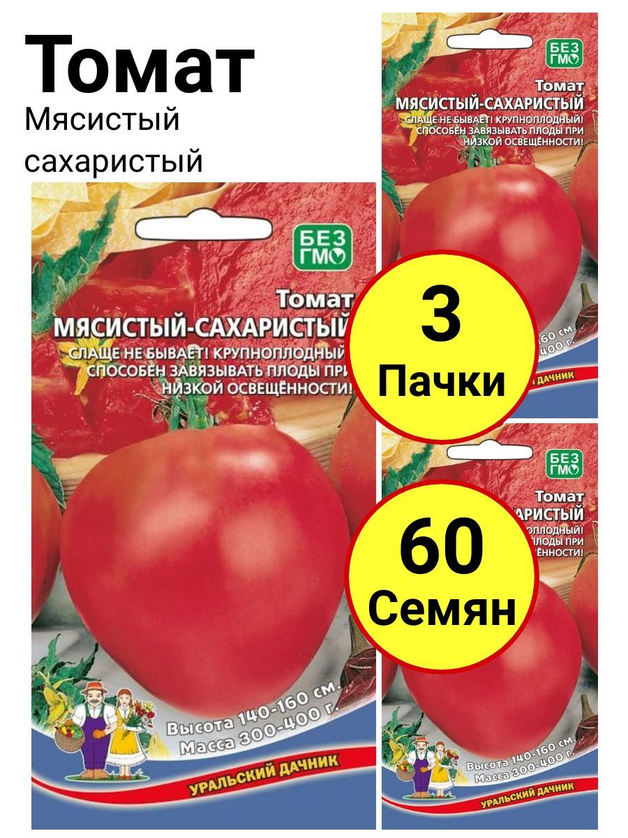 Томат мясистый сахарный семена. Томат мясистый сахаристый. Томат мясистый сахаристый. Мясистый сахаристый томат отзывы описание сорта характеристика. Томат подарочный.