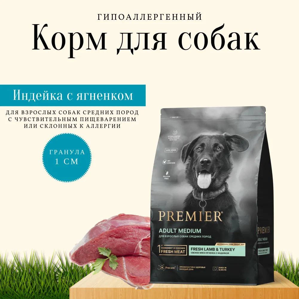 Premier для собак. Корм для щенков премьер сухой. Корм жидкий Premier для собак. Premier Dog Turkey Junior Medium&Maxi.