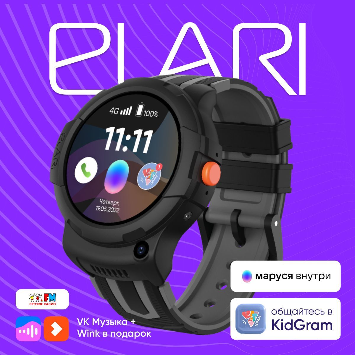 Детские умные часы телефон Elari Kidphone 4G Wink черный