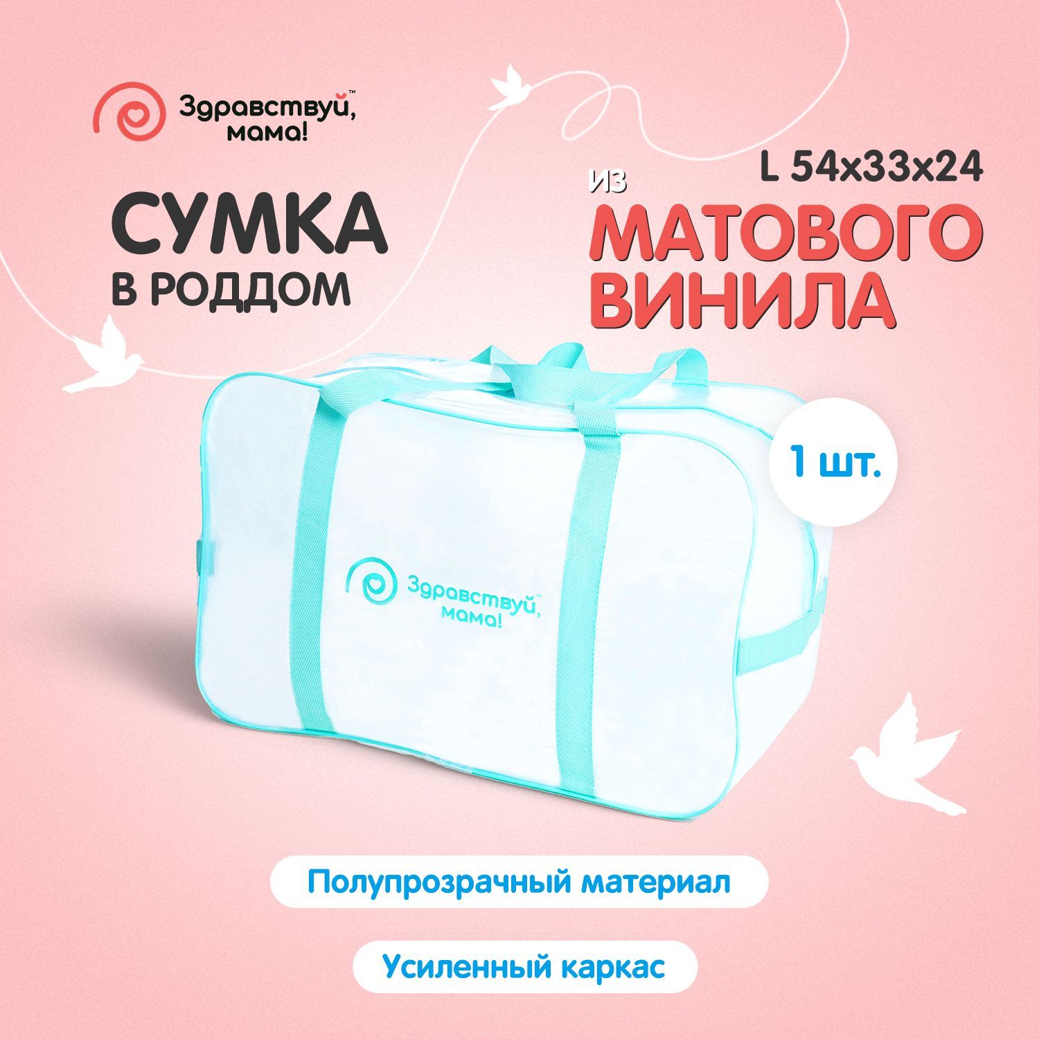 Купить Сумку В Роддом В Перми
