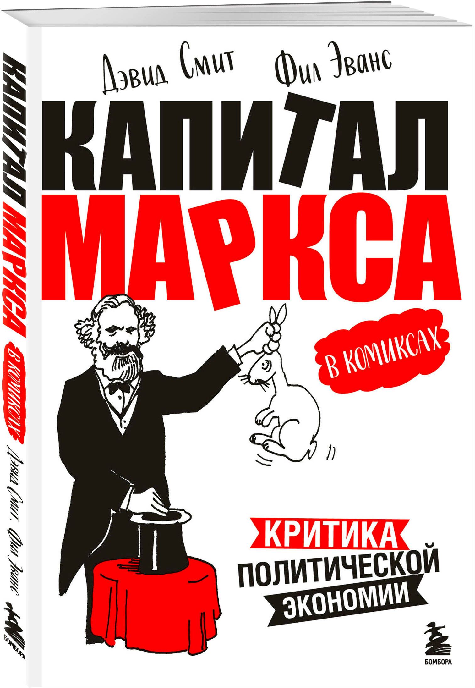 Капитал