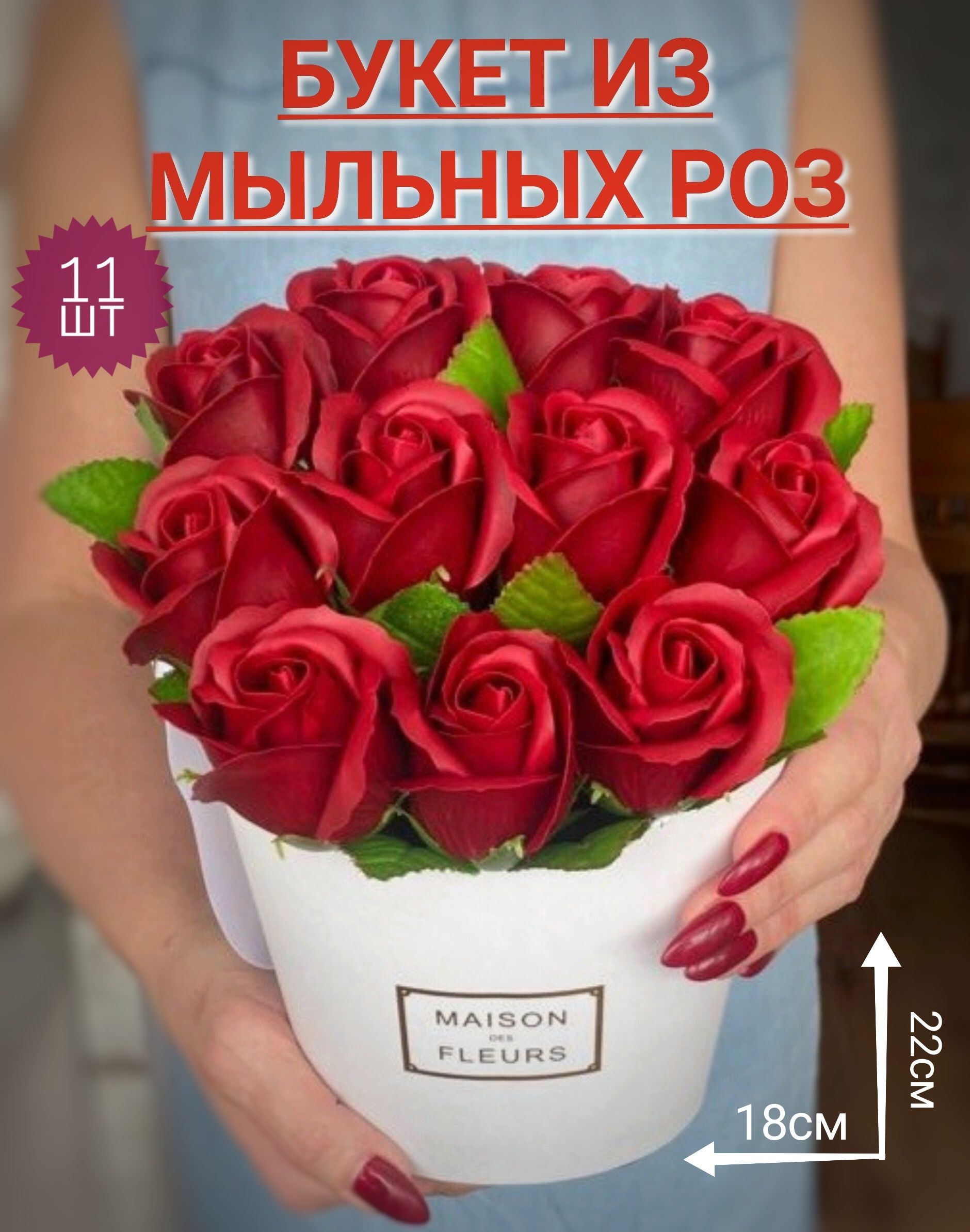 Букет из мыльных роз своими руками