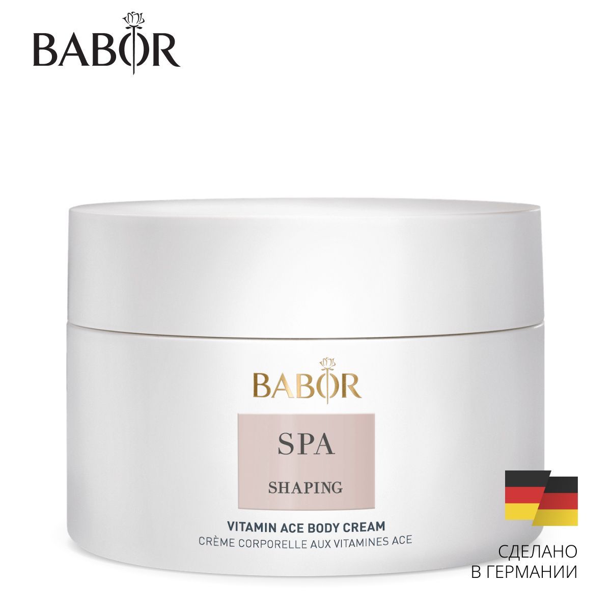 Babor крем для тела Spa. Крем бабор Lifting. Бабор Ace для тела. Babor Spa Shaping body Lotion.