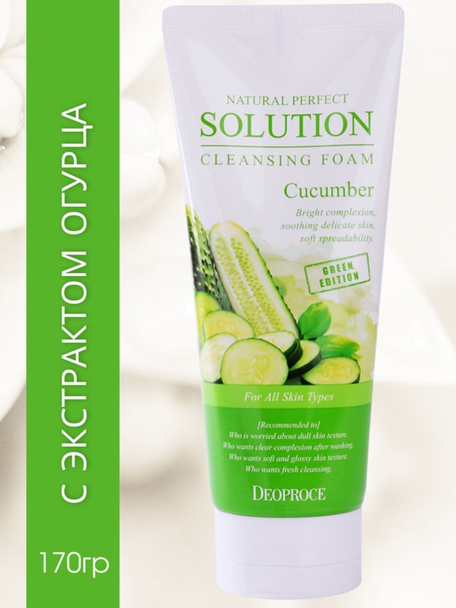 Farm stay pure cleansing foam cucumber. Farmstay cucumber pure cleansing foam 180 мл. Deoproce natural perfect solution cleansing foam aloe. Умывание огурцом. Огуречная пенка для умывания.