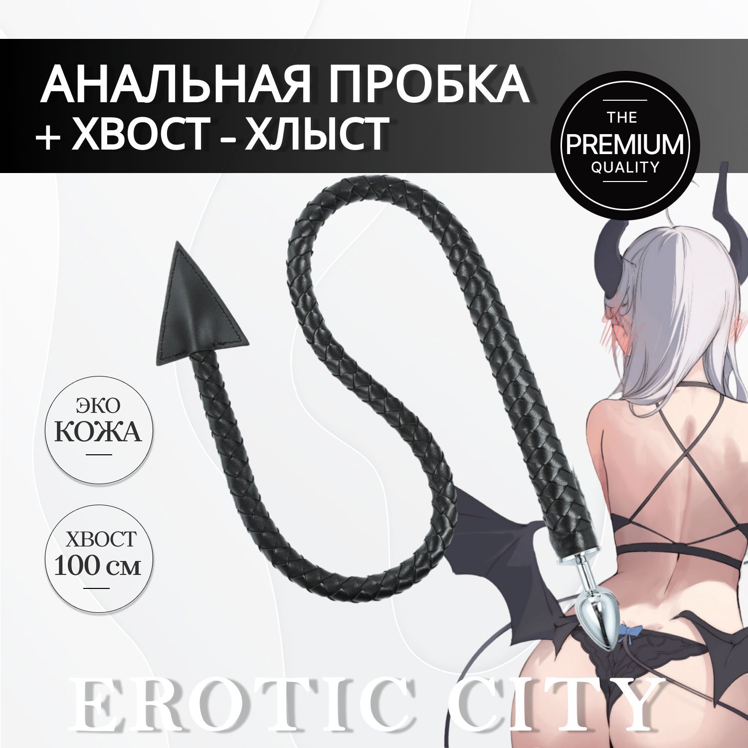 Erotic City Анальная пробка, хром, черный - купить с доставкой по выгодным  ценам в интернет-магазине OZON (922989693)