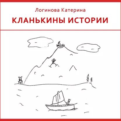 3. Соловки, 90-е | Логинова Катерина | Электронная аудиокнига