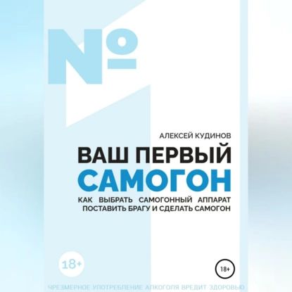 Брага для самогона. Простой способ поставить брагу из сахара, фруктов и зерна