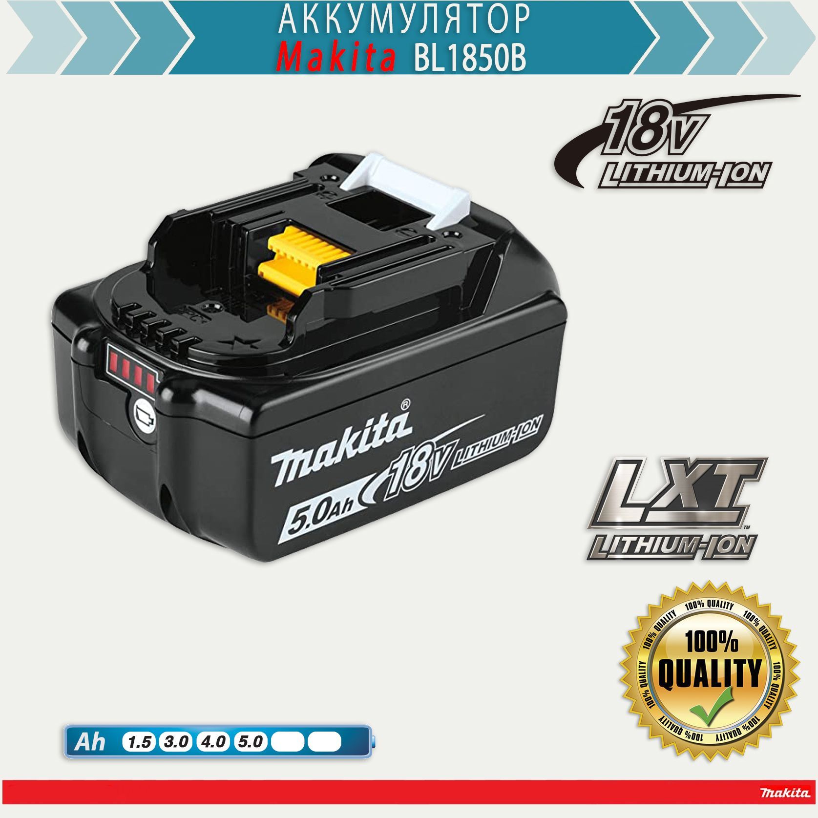 Makita 632g59 7 аккумулятор. Аккумулятор li-ion 18 в 5,0 ач с индикацией makita bl1850b 197280-8. аккумулятор bl1850b, 632g59-7.