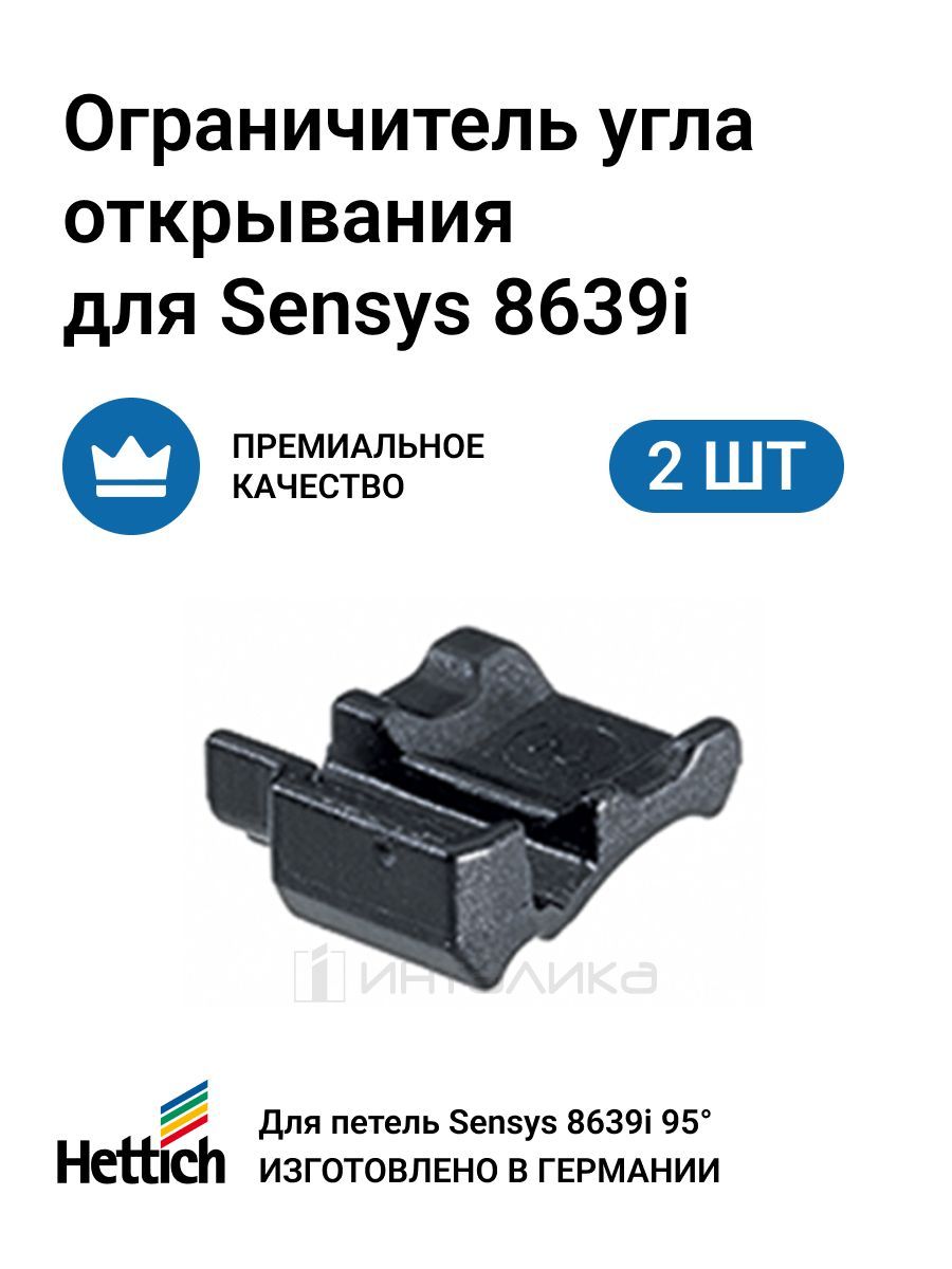 Петли для углового шкафа кухни hettich