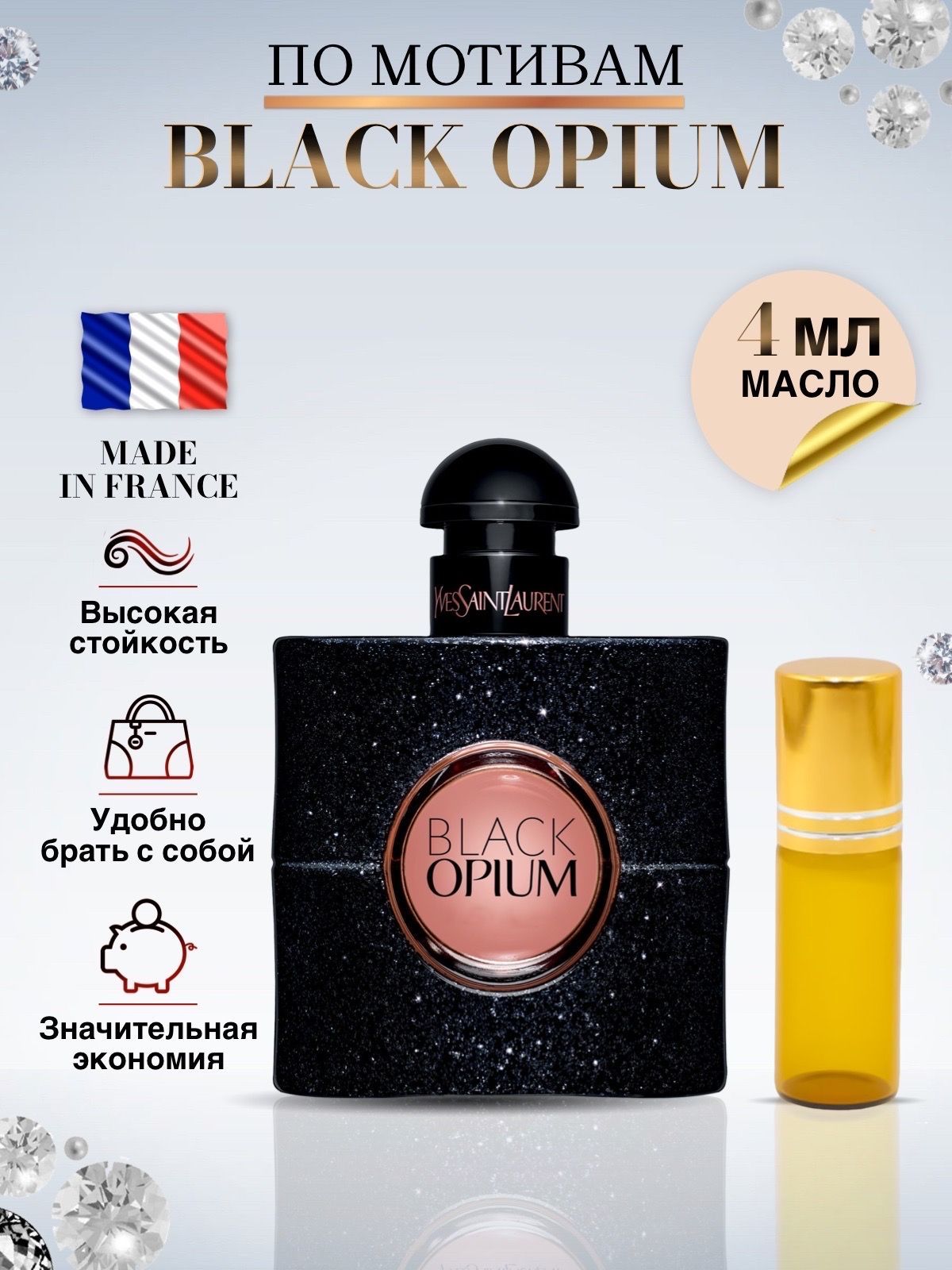 Духи Black Opium Купить В Донецке Днр