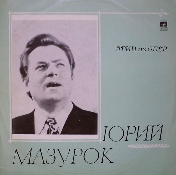 Кунгуров арии из опер. Арии из опер.