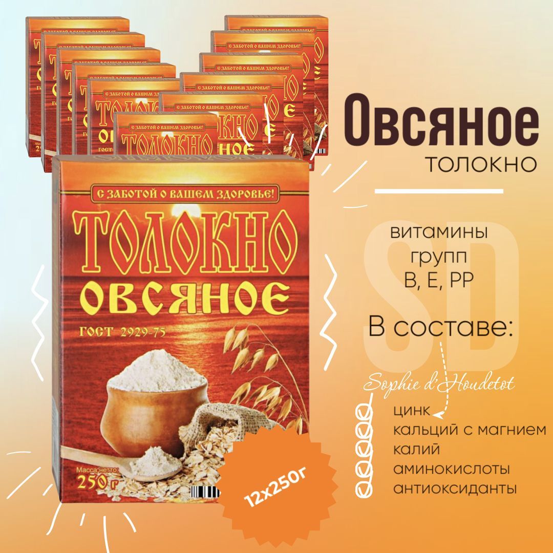 Толокно овсяное. Толокно. Толокно овсяное (500 г). 2012 - Золотое толокно. Толокно овсяное мешочек отзывы.