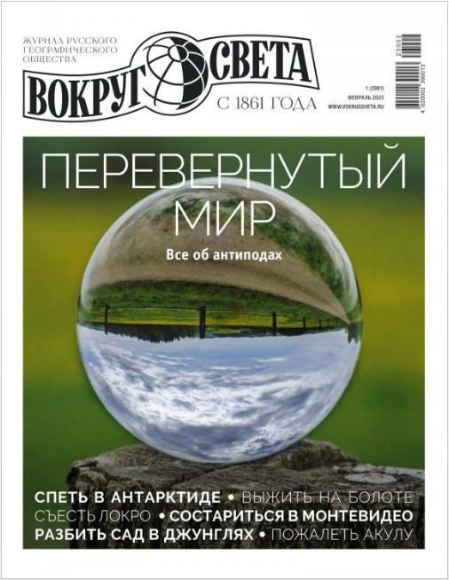 LibeX: магазин периодики. Покупка и продажа старых журналов и газет