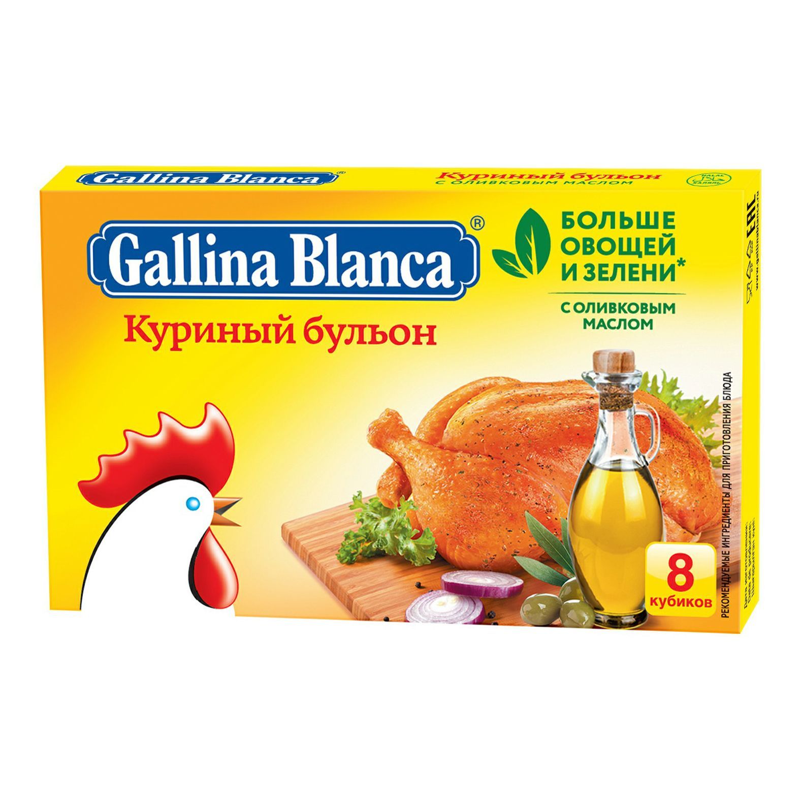 Куриный кубик. Бульон Gallina Blanca куриный в кубиках 8шт*10г. Gallina Blanca бульонный кубик грибной бульон (8 шт.) 80 Г. Gallina Blanca бульонный кубик куриный бульон (8 шт.) 80 Г. Gallina Blanca бульонный кубик овощной бульон (8 шт.) 80 Г.