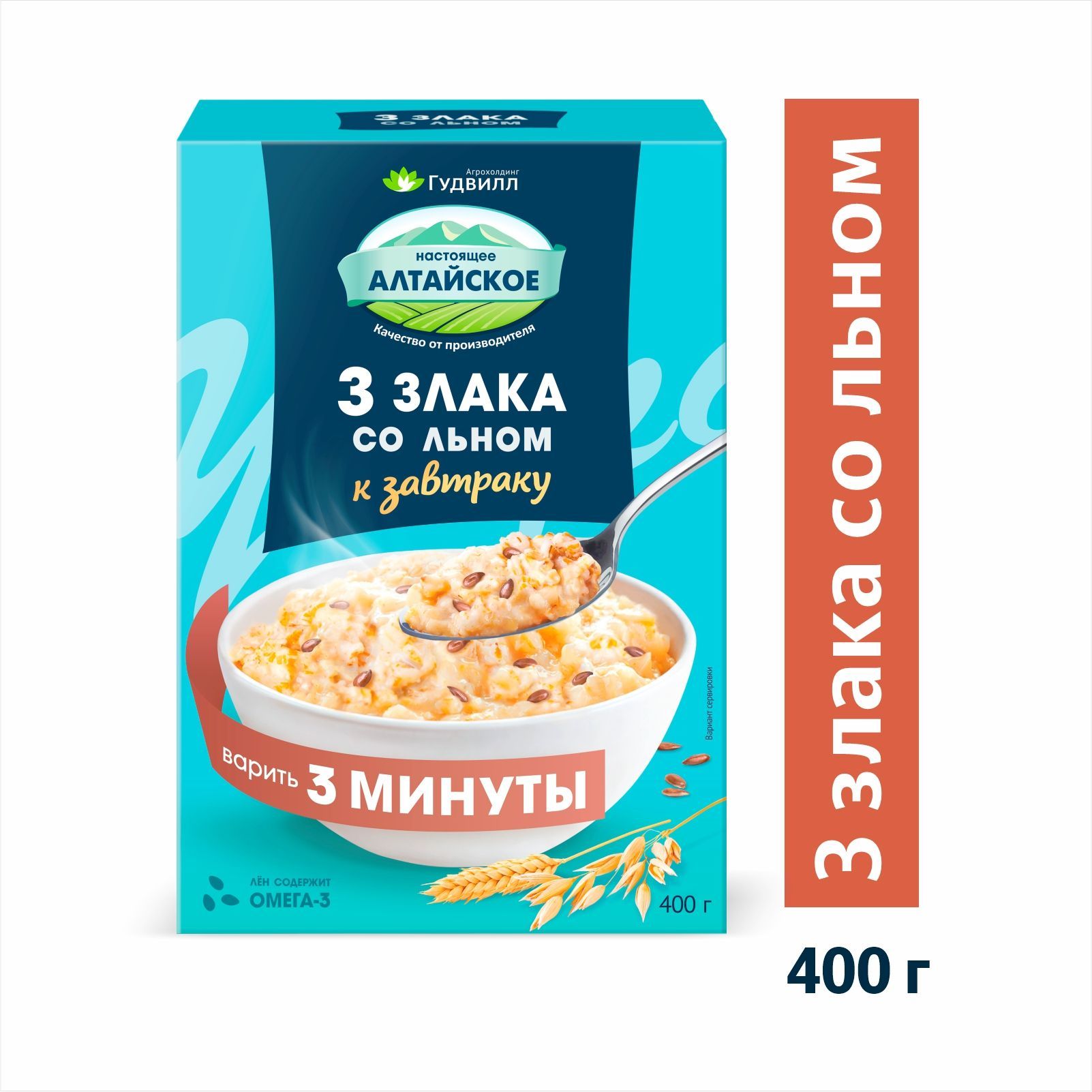 Сухой Завтрак Три Друга Купить