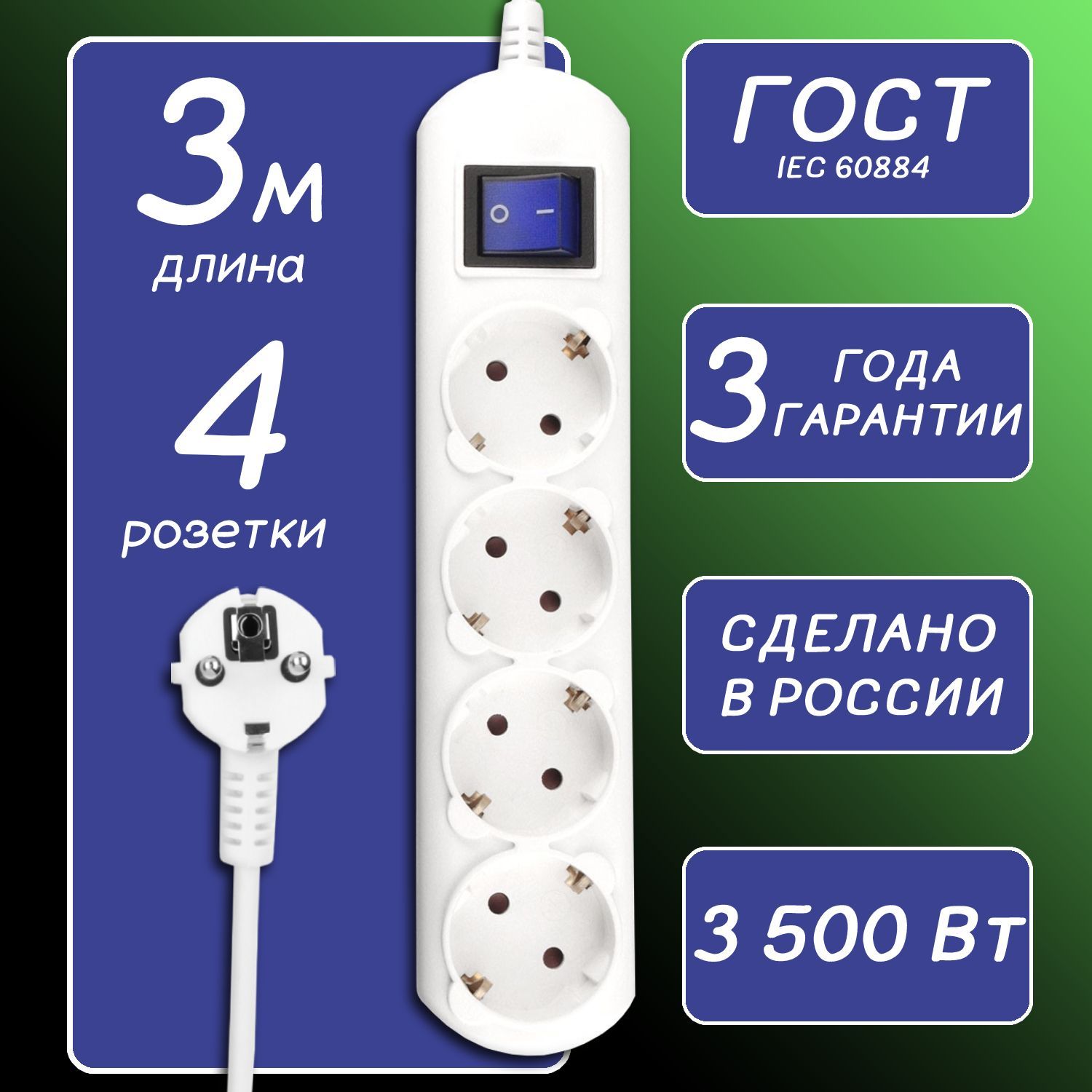 СетевойудлинительPowerCube"КУБ"4розетки,16А,3500Вт