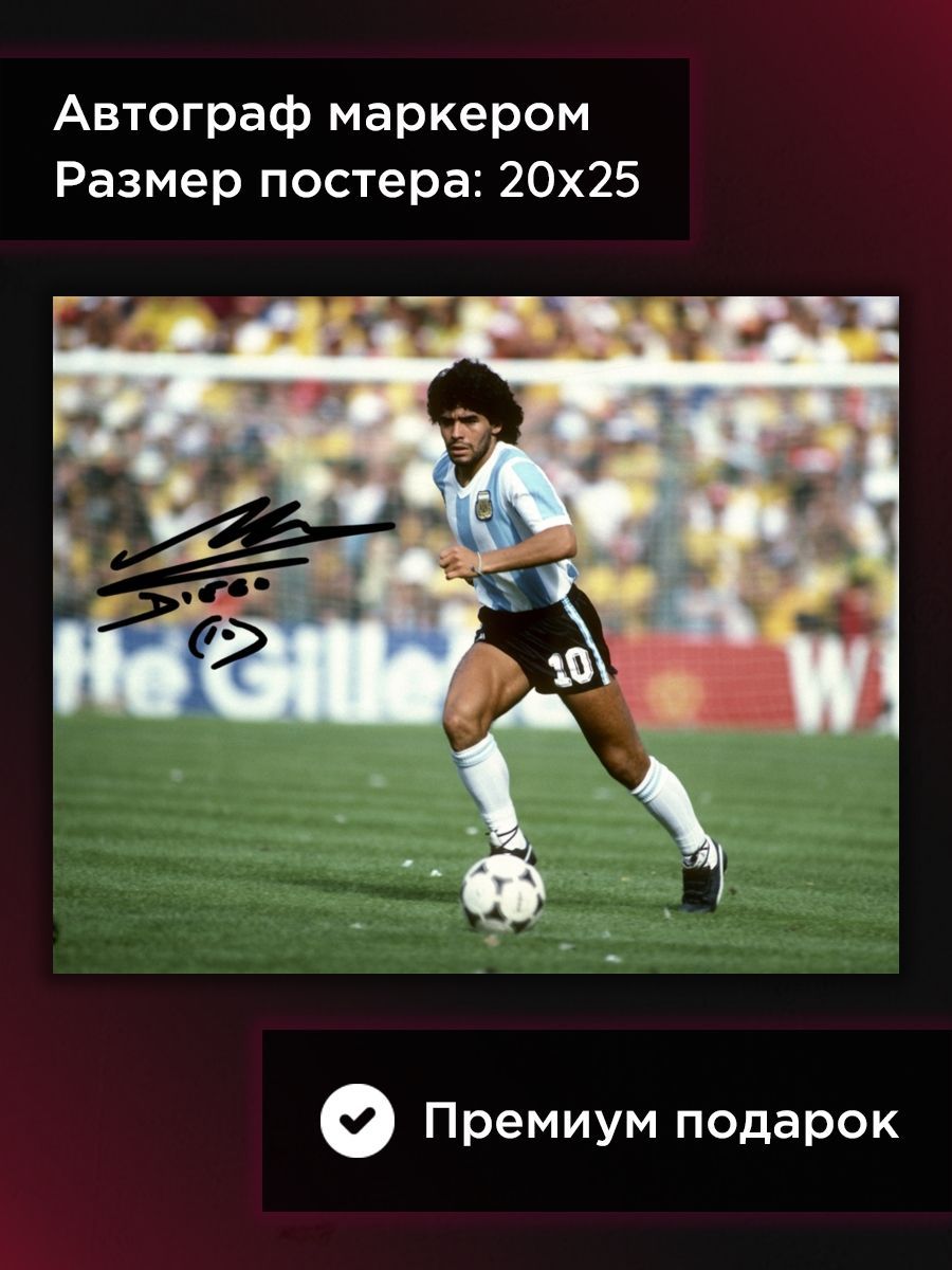 Автограмм откуда фото