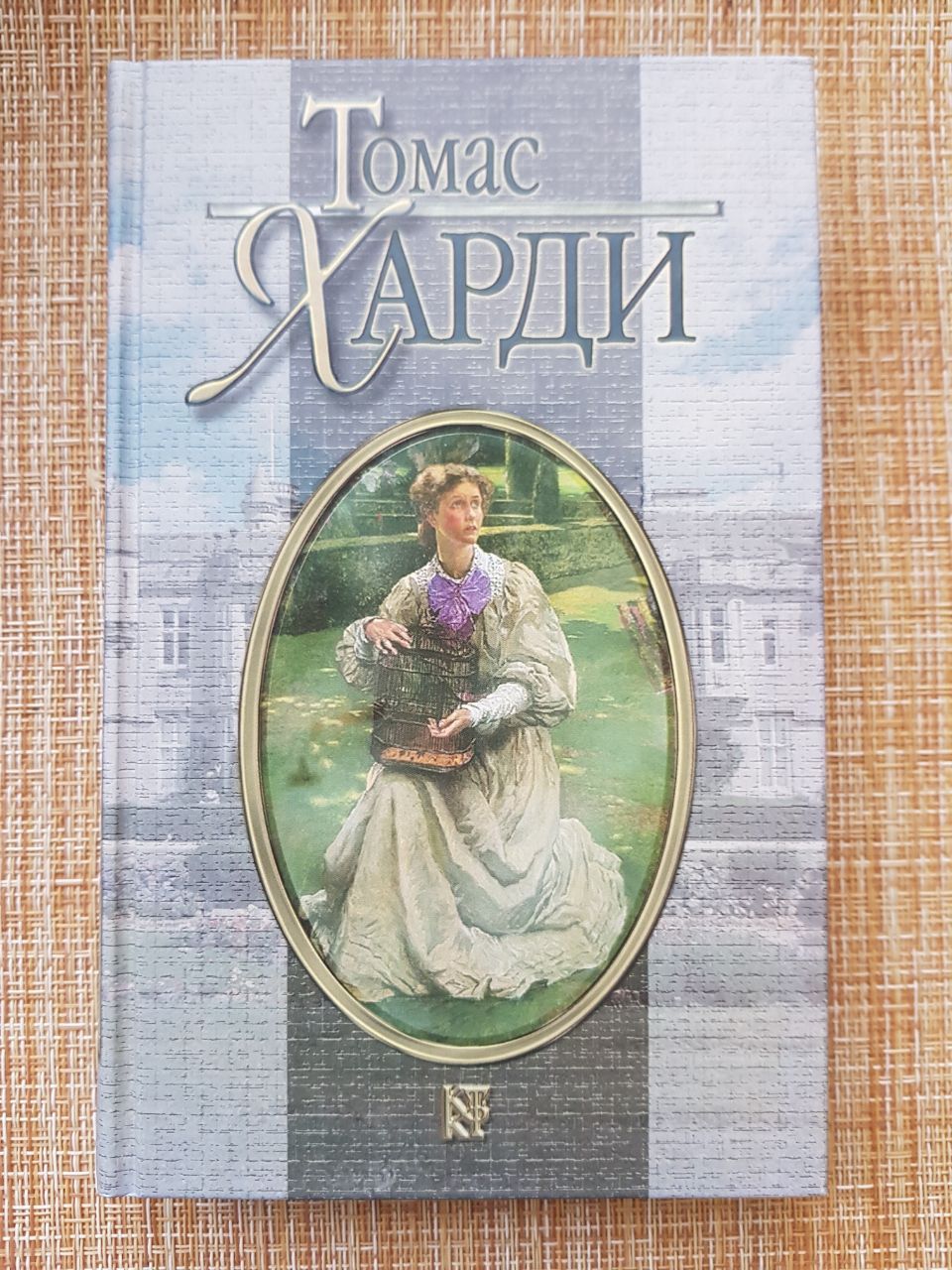 Томас Гарди Книги Купить